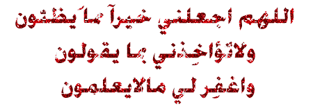 قولو آمييييين