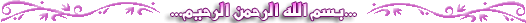 آخر ما يقال قبل النوم